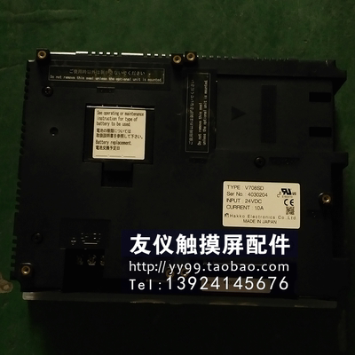 触摸屏V708SD/CD V608C10 V609E30MD UG530H-VH1外壳可拆配件