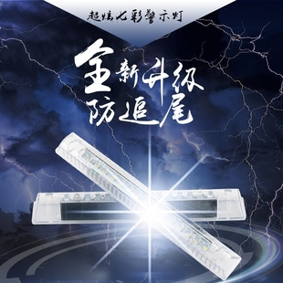 汽车太阳能爆闪灯防追尾灯装 加长款 饰灯警示灯霹雳游侠LED流水灯