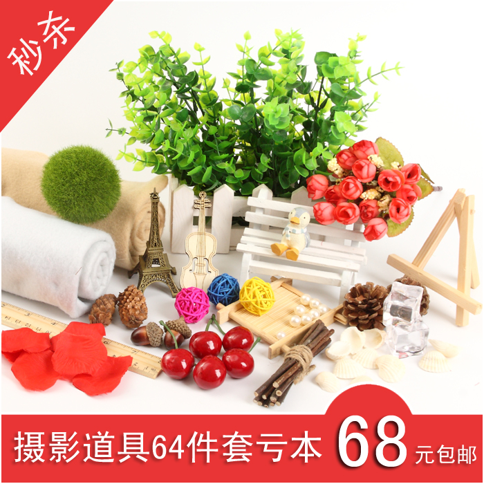 shot prop suit 64 Set of parts Photography originality prop Photo props Decoration Photograph propin the 3C Digital Accessories, SLR/Single-camera accessories , Studio Equipment , Background cloth  category - from Buy2taobao.com to provide professional Taobao agent buy service