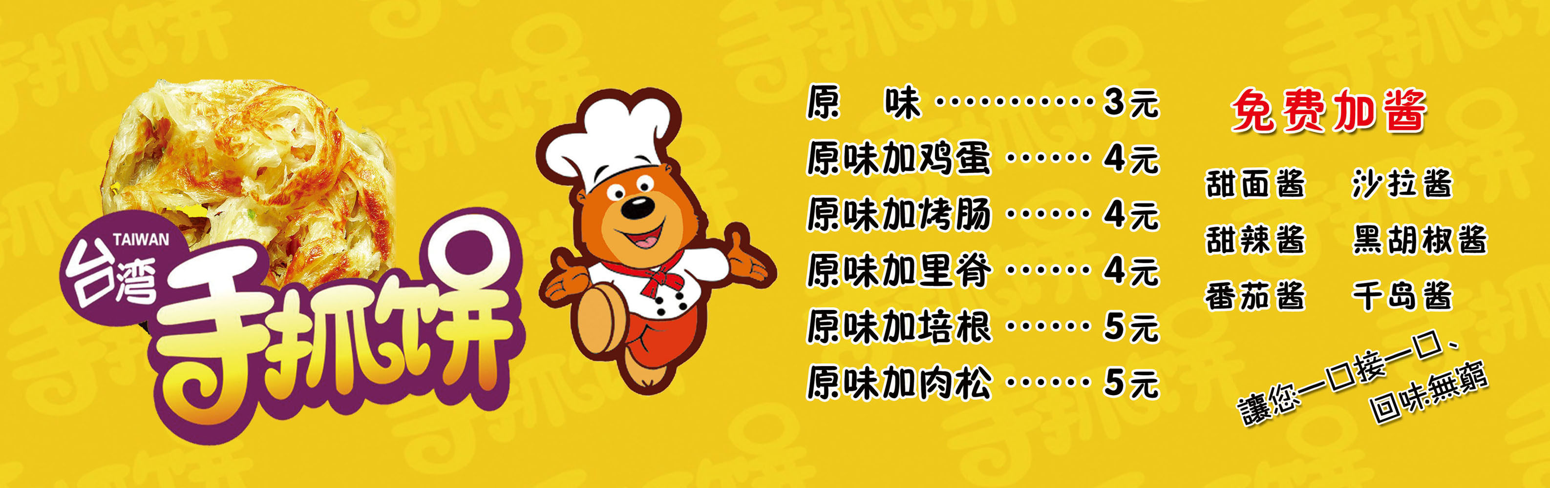 736海报印制展板写真喷绘贴纸979街头小吃手抓饼宣传海报