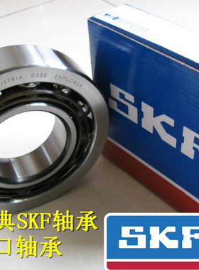 瑞典SKF轴承 进口角接触轴承 7224BECBP 7224B 7226BECBP 7226B