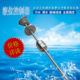 水位控制器 浮球开关 连杆浮球开关 法兰 干簧管浮球液位控制器