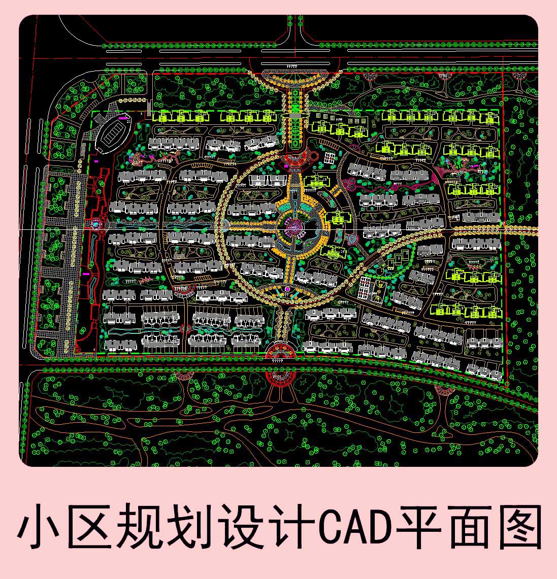 小区规划设计方案cad平面/建筑园林景观cad总平面图纸/650套