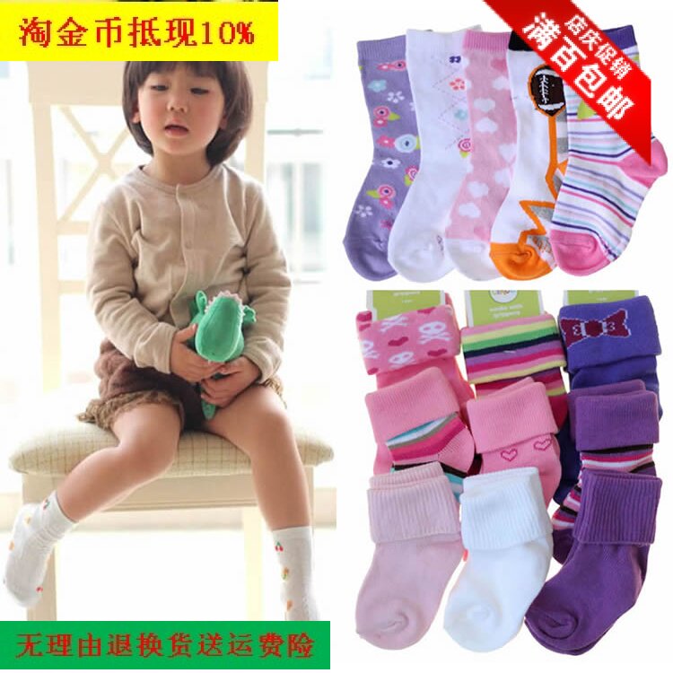 Chaussettes enfant ARTRIX - Ref 2108136 Image 1