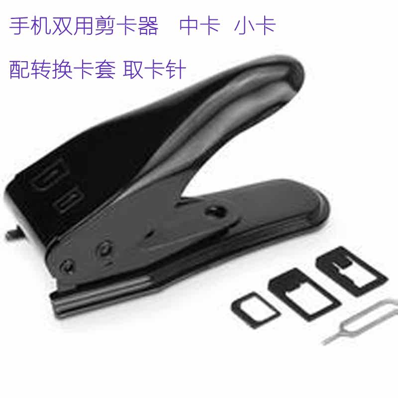 Pince pour cartes SIM - Ref 307173 Image 1