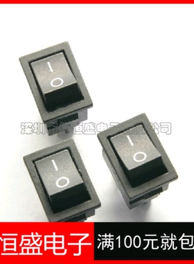 黑色船型开关KCD1-104 翘板电源开关4脚2档6A/250V 10A/125V 5个