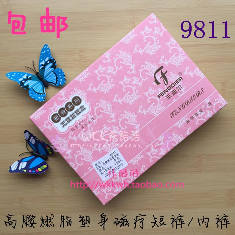 °üÓÊ9811