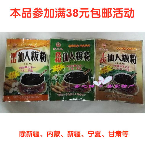 梅州客家大地仙人粄香蕉