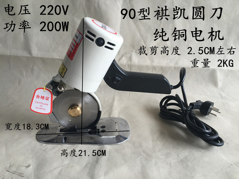 正宗祺凯90款电动剪刀 圆刀裁剪机 裁布机服装厂修片机包邮促销