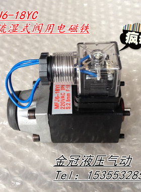 贝尔电磁铁线圈 MFJ6-18YC MFZ6-22YC AC220V DC24V 4WE5阀用