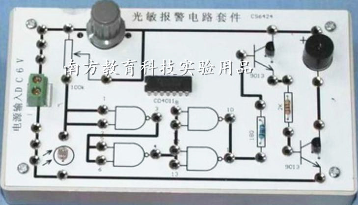 光敏报警电路电子实验套件 初高中 物理 电子 通用技术实验室