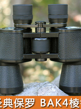 圣途森林人8X30 8X40 7X50 10X50保罗标准版高倍高清双筒望远镜
