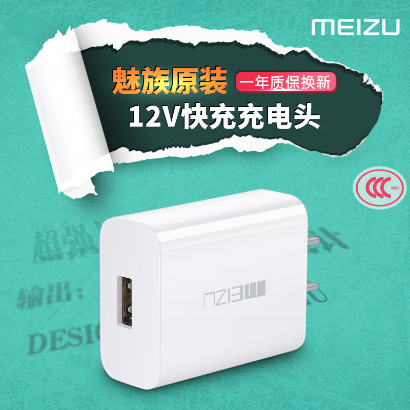 chargeur MEIZU pour téléphones MEIZU MEIZU - Ref 1294826 Image 1