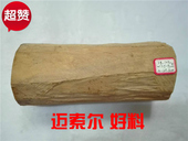 老料好料 迈索尔 修盛战珍木阁 正宗印度老山檀香木原木料