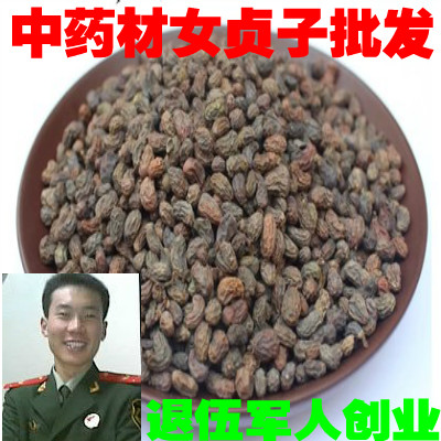 中药材 女贞子 正品鸡腰女贞子 正品500g 女贞子任意1件包邮