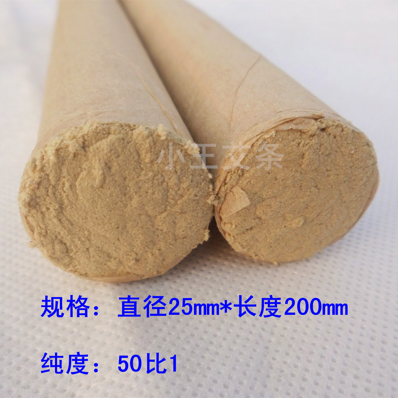 手工蕲艾条五年陈黄金艾绒艾灸条