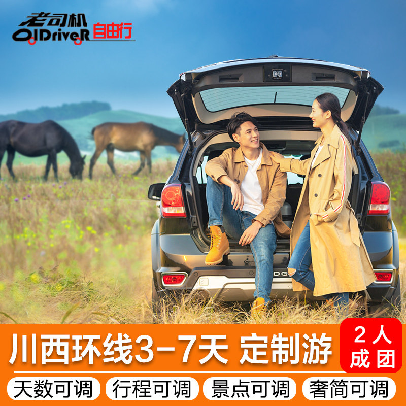 Sichuan tourism 3-7 Tianchuan customized Independent Into the group Daocheng Aden Four girls Mountains Visitin the Holiday Line/Visas send off/Travel services , Tourism customization, Domestic Line customized category - from Buy2taobao.com to provide professional Taobao agent buy service