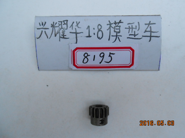 ZD兴耀华 8195  1/8 配件 马达齿