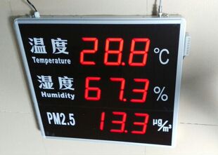 QD-HTPM830A温湿度PM2.5显示屏温湿度PM2.5空气质量显示屏可定制