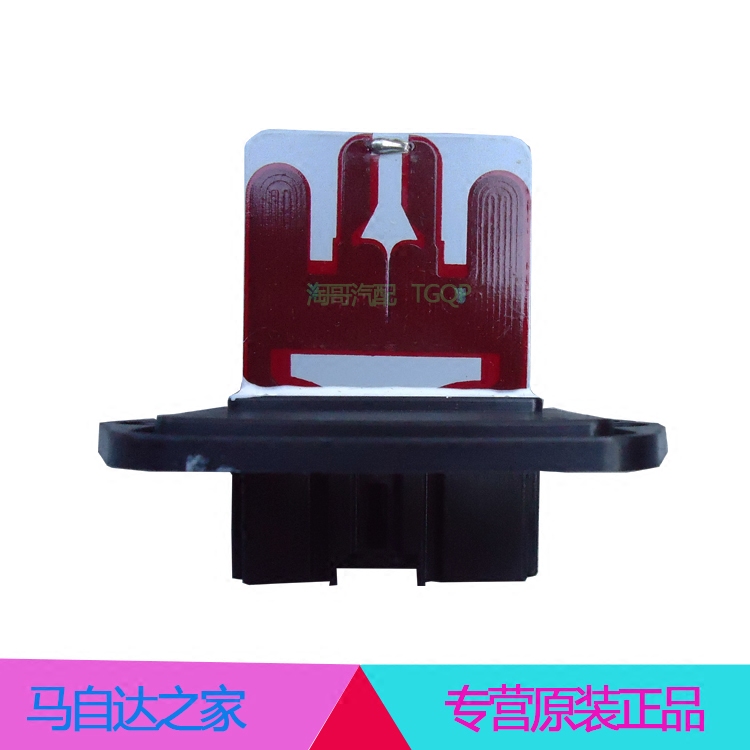 适配马自达6马3睿翼马2奔腾B70B50X80鼓风机电阻蒸发箱电阻手动