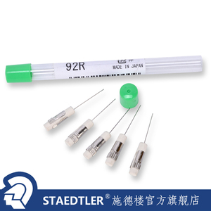 德国施德楼STAEDTLER 925 25|35自动铅笔 橡皮头原装配件