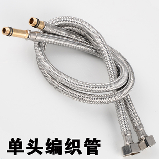进水管龙头软管 铝丝编织钢帽铜尖头 单头螺尖嘴管 冷热水上水管