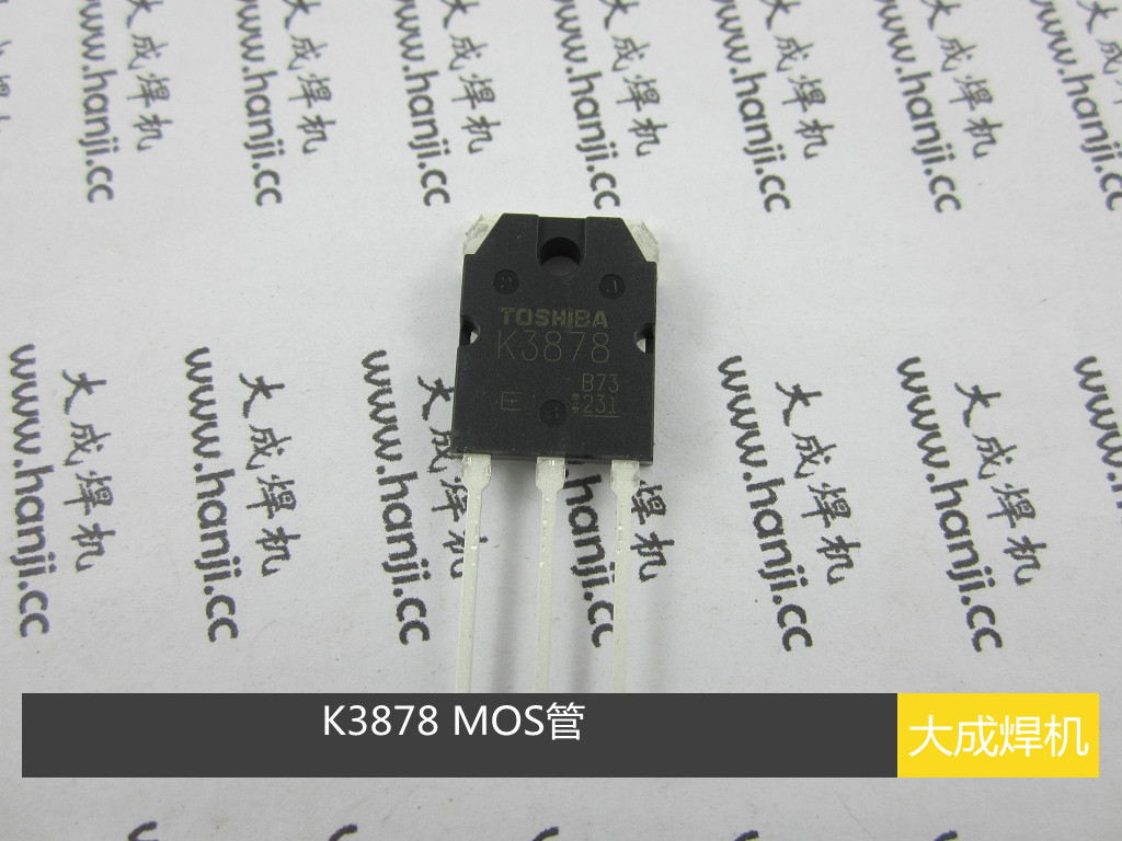 进口原装全新场效应MOS管K3878 9A900V NPN 逆变焊机维修配件 五金/工具 其他电焊/切割设备 原图主图