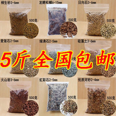 多肉植物颗粒土鹿沼土赤玉土植金石日向石火山岩绿沸石硅藻土包邮
