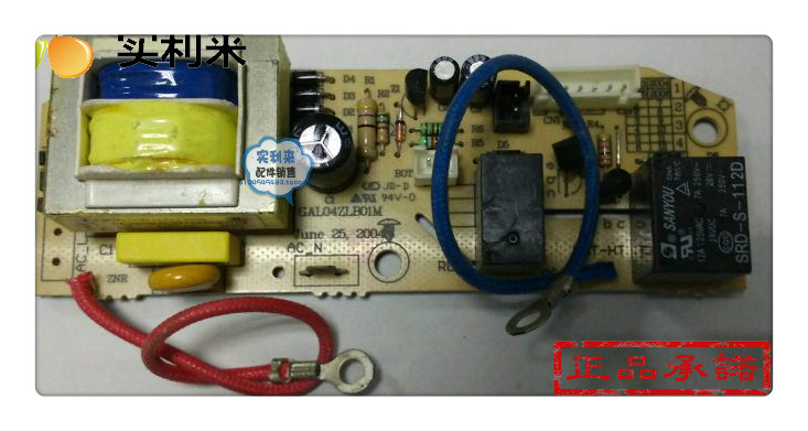 格兰仕电饭煲配件30F5/40F5/50F5主板电源板GAL04ZLB01M(02)