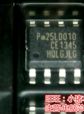 PM25LD010 全新现货 一个起拍 即拍即发