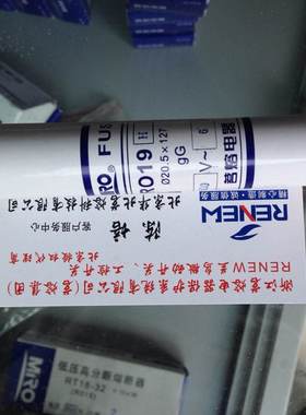 浙江茗熔熔断器 RO19H 600V6A