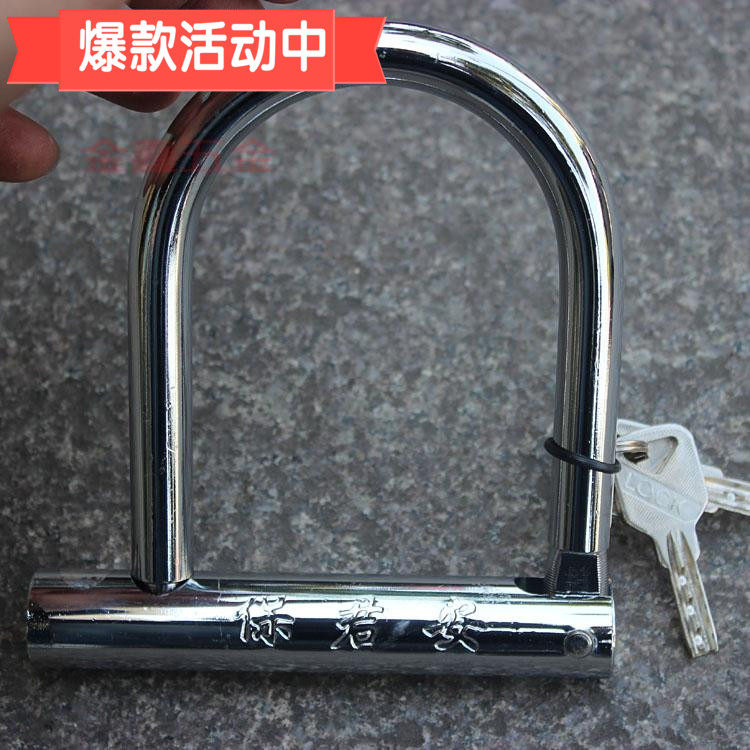 迷你自行车锁/电动车锁/马蹄锁/巴掌锁/便携式死飞车锁小型U型锁