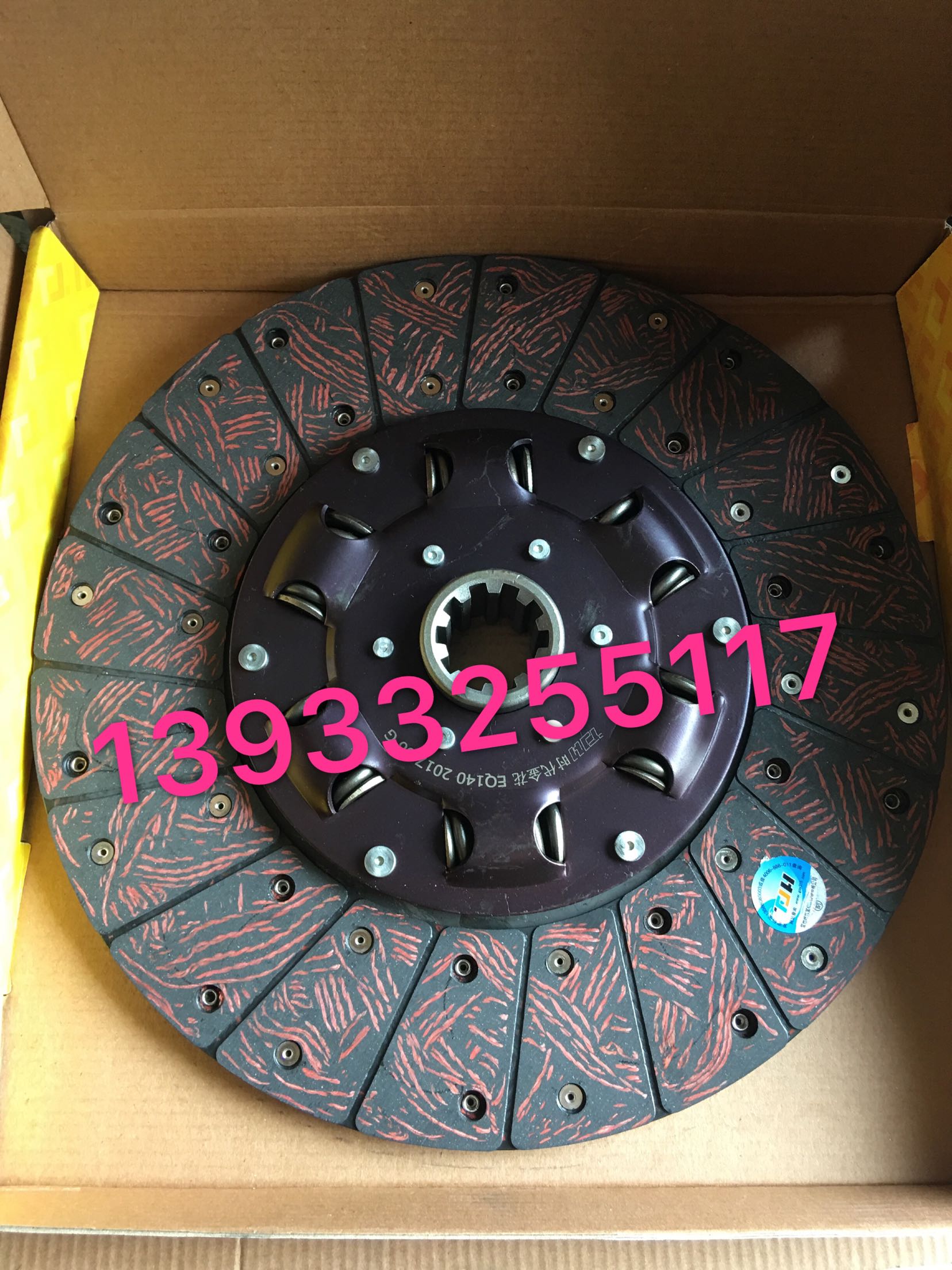 农用车离合器片从动盘总成200 267255 1060 1061 140 142 145 151