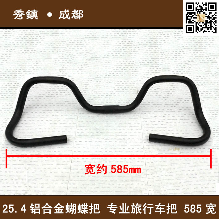 Guidon de vélo - Ref 2343869 Image 1