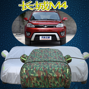 长城M4车衣车罩防晒防雨尘遮阳隔热哈弗m4专用汽车外套子冬季加厚