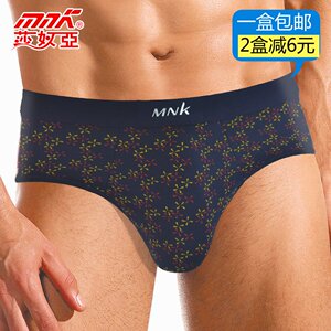 包邮 莎奴亚男式正品莫代尔三角内裤精美印花男士舒适健康裤衩