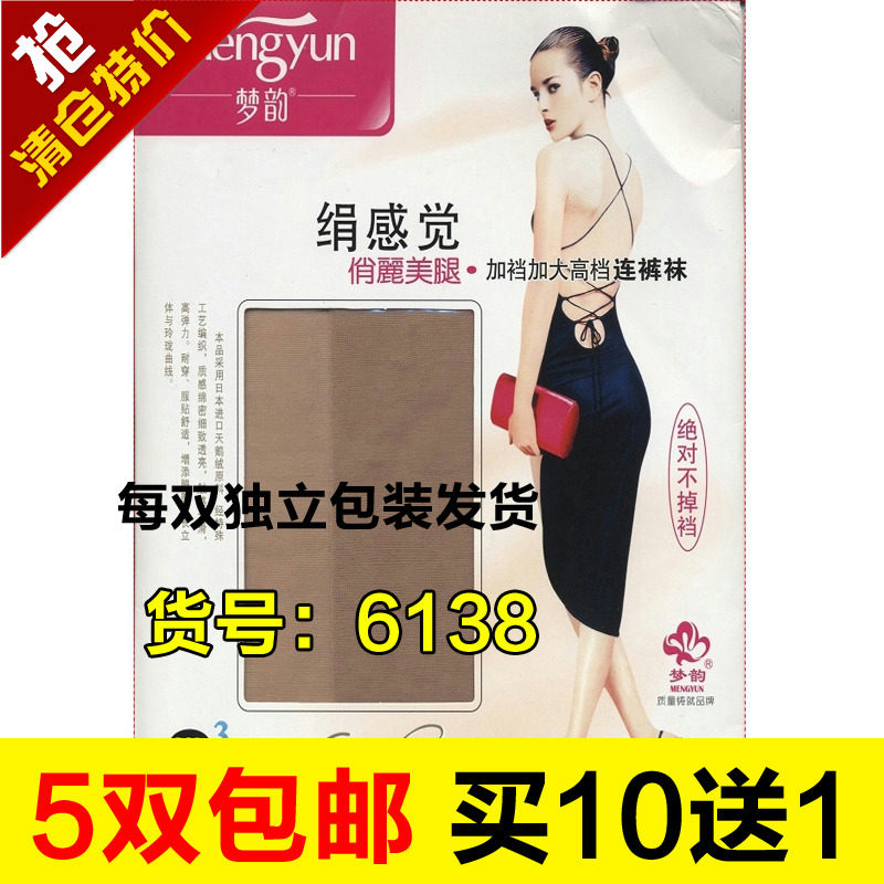 Chaussettes - collants - Ref 759129 Image 1