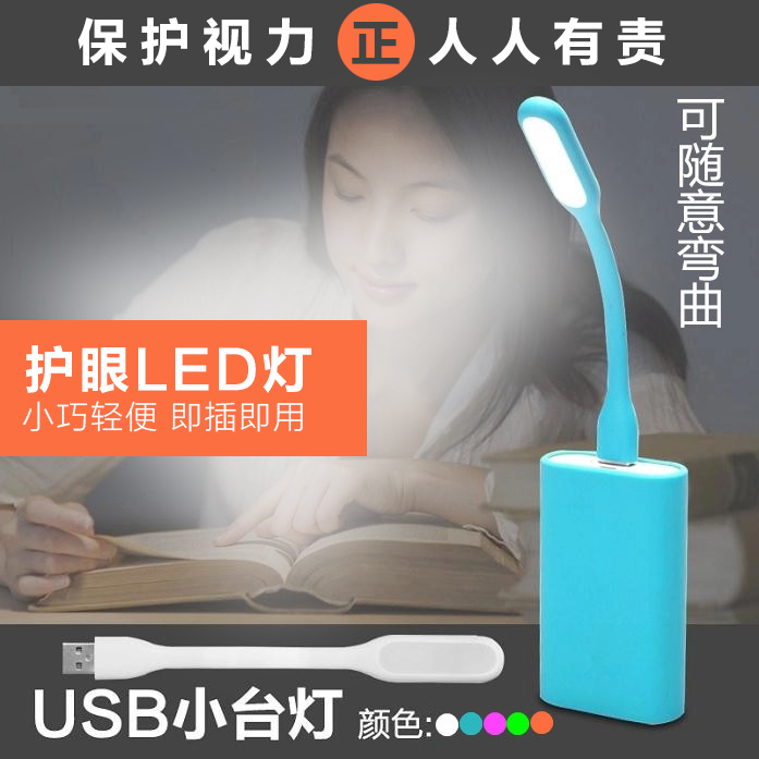 Lampe USB - Ref 381336 Image 1