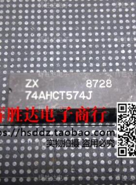74AHCT574J进口现货，集成电路IC 批量供应