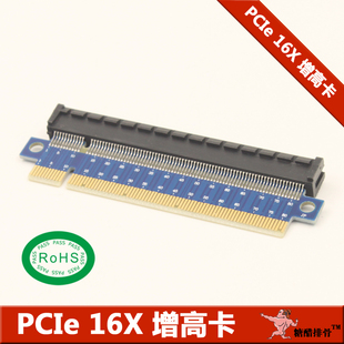 Express PCI X16转接卡 196Pin增高卡 X16保护卡