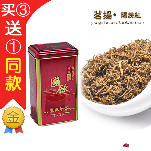 2019年特级宜兴红茶 阳羡新茶叶 冲双冠买3送1 金毫红茶在类目 茶, 红茶（新）, 其它红茶中 - 来自Buy2taobao.com提供专业的淘宝代购服务