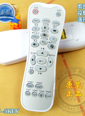 原厂原装奥图码 HDF537ST HD141X 投影机仪遥控器