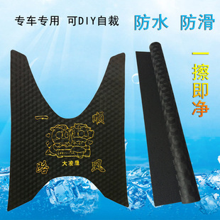 豪爵铃木悦星大凌鹰老海王星老福星摩托车脚踏垫 橡胶踏板 脚垫