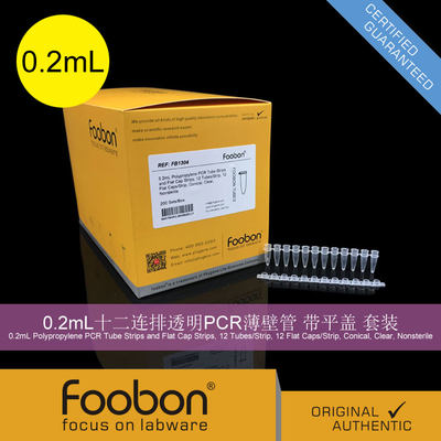 Foobon 0.2mL十二连排透明PCR薄壁管 荧光定量PCR管 含盖 套装