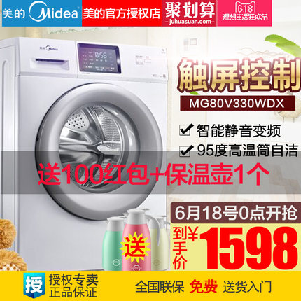 吐槽美的 MG80V330WDX洗衣机怎么样？同款优缺点比较评测【曝光】 电商资讯 第1张