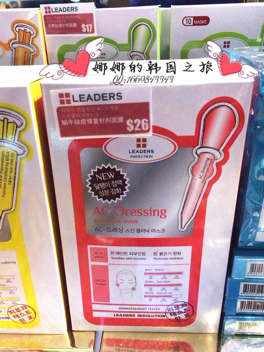 娜娜的韩国之旅leaders丽得姿正品AC蜗牛舒缓面膜贴 袪痘保湿抗敏