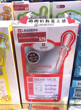 ac韩国蜗牛保湿面膜贴