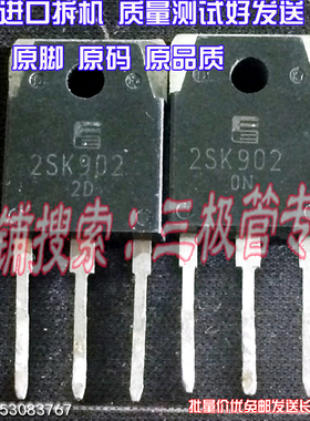 原装进口拆机原字原码 2SK902 K902 FUJI场效应管/现货测好