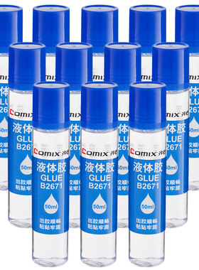 齐心财务票据办公用品文具胶水