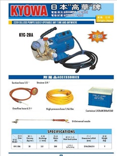 压力4.0mpa 清洗机 功率 20A 自吸式 KYC 250W 日本高华清洗机